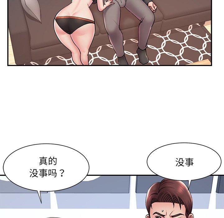 《被抛弃的男人》漫画 第32话