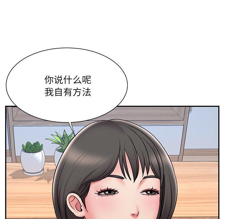 《被抛弃的男人》漫画 第32话