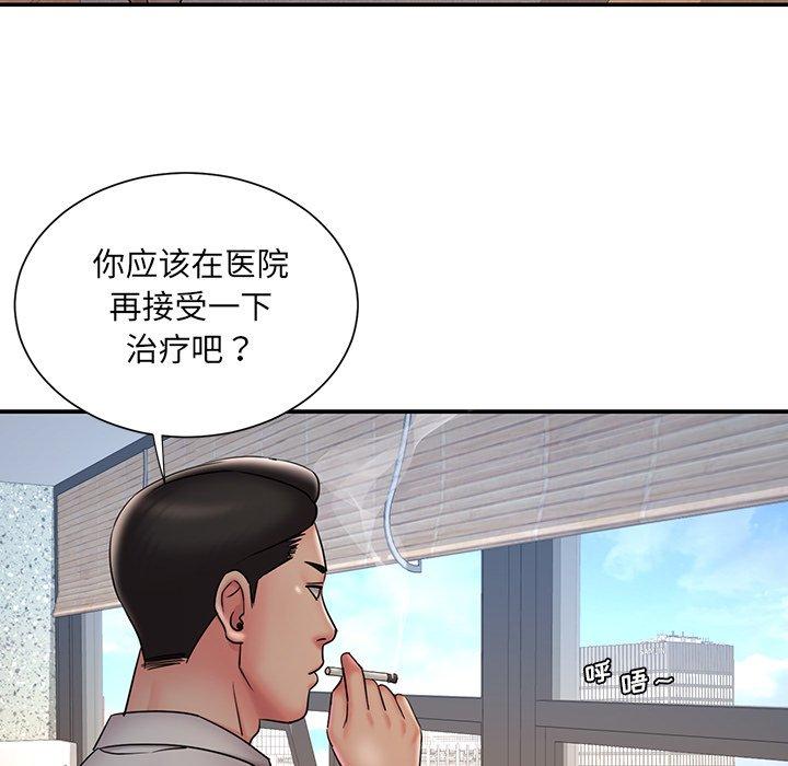 《被抛弃的男人》漫画 第32话