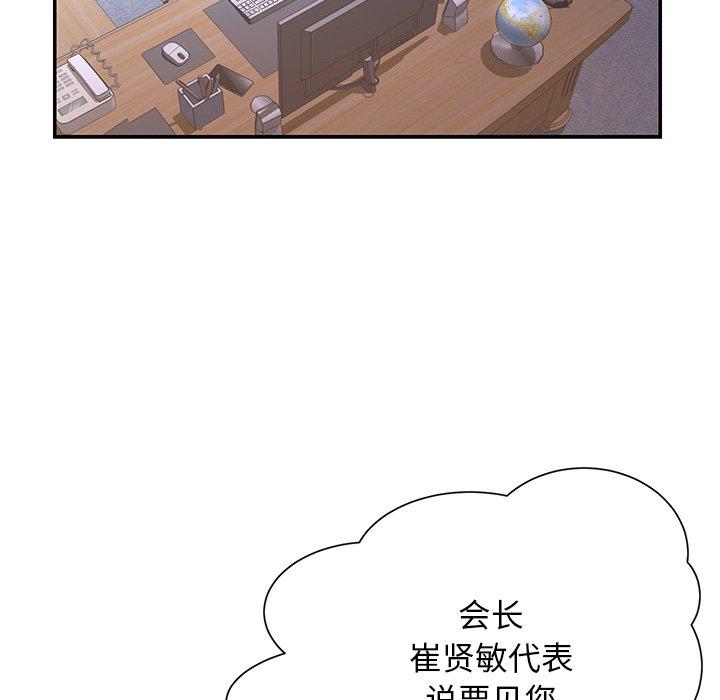 《被抛弃的男人》漫画 第32话
