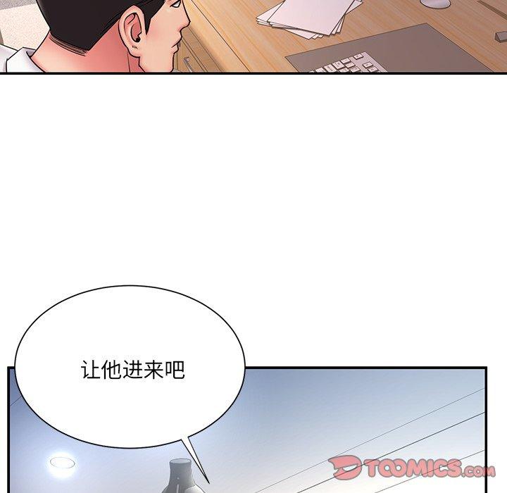 《被抛弃的男人》漫画 第32话