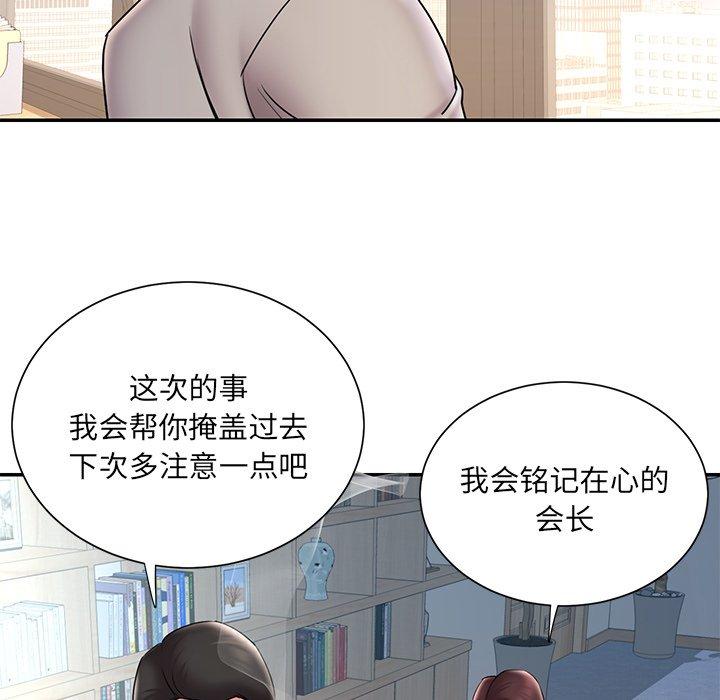 《被抛弃的男人》漫画 第32话
