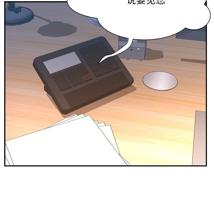 《被抛弃的男人》漫画 第32话