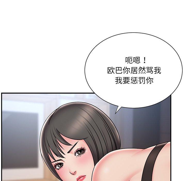 《被抛弃的男人》漫画 第32话
