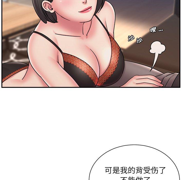 《被抛弃的男人》漫画 第32话