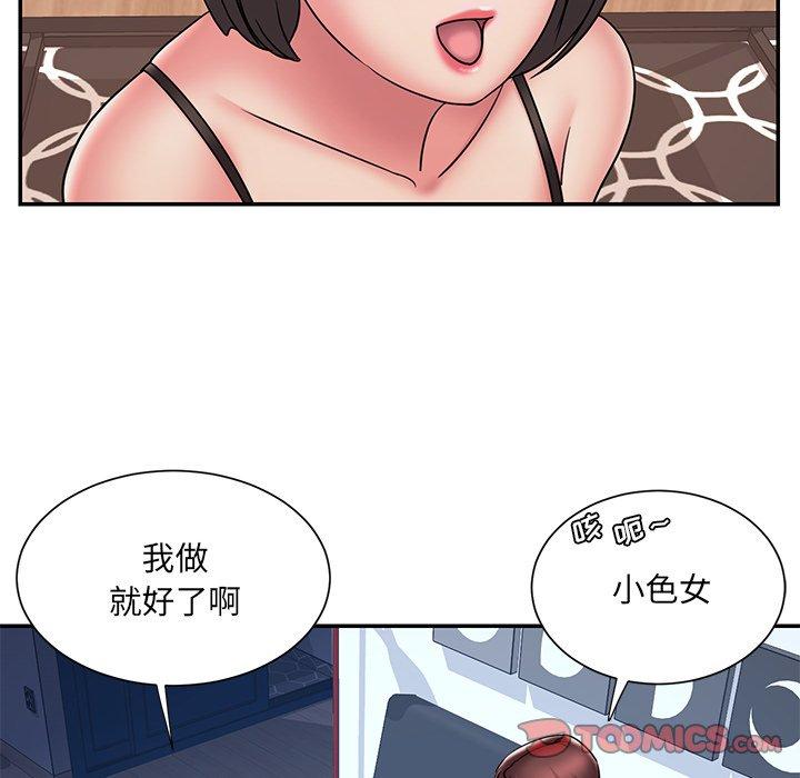 《被抛弃的男人》漫画 第32话