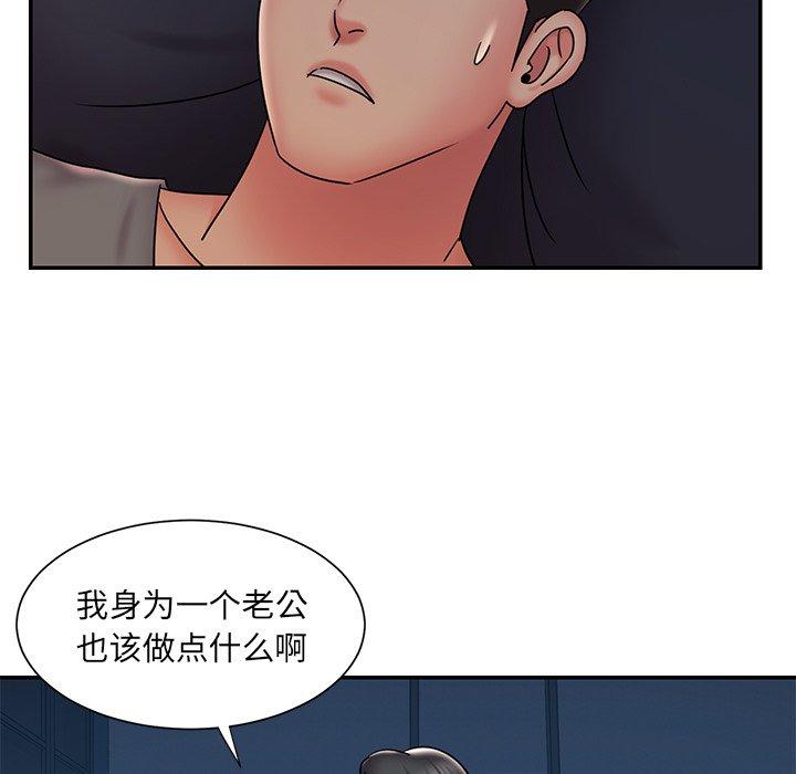《被抛弃的男人》漫画 第32话