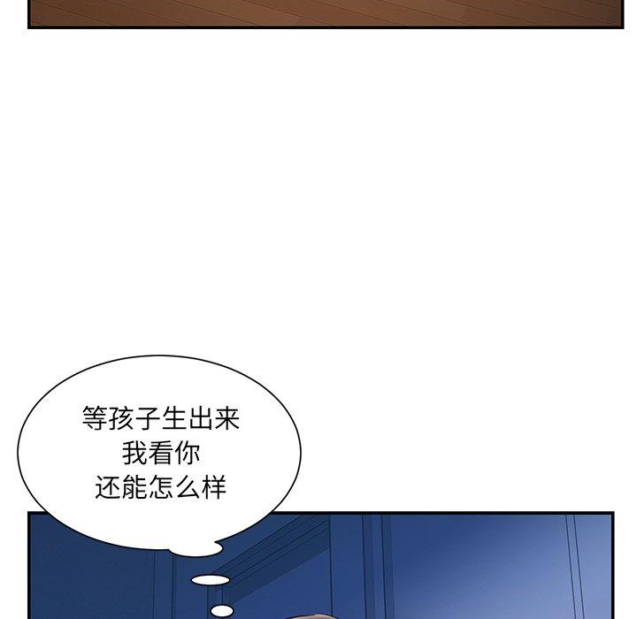 《被抛弃的男人》漫画 第32话