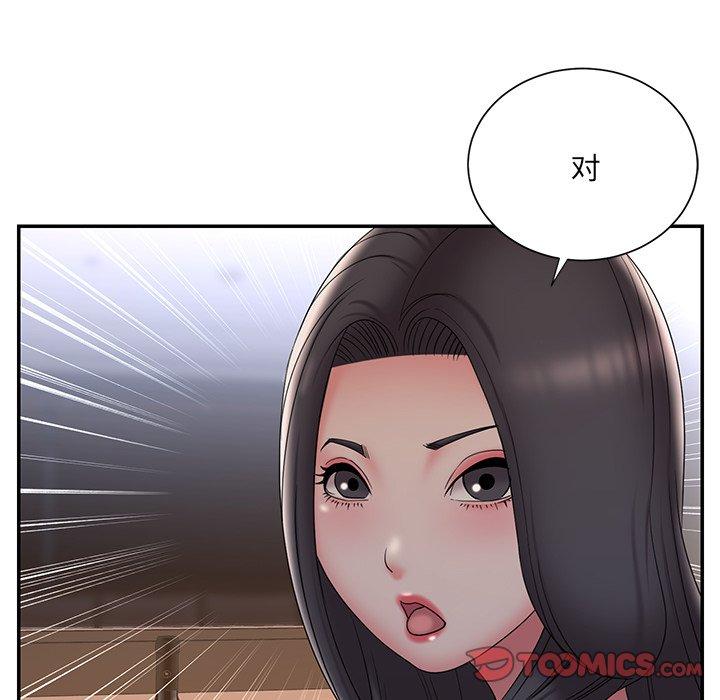 《被抛弃的男人》漫画 第33话