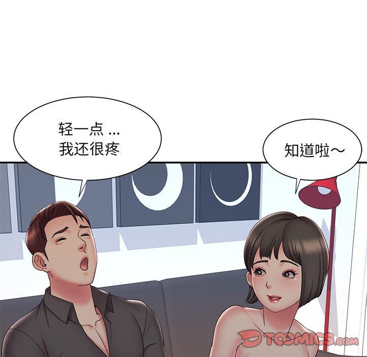 《被抛弃的男人》漫画 第33话