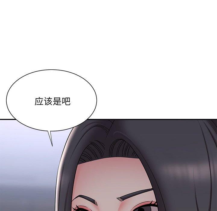 《被抛弃的男人》漫画 第33话