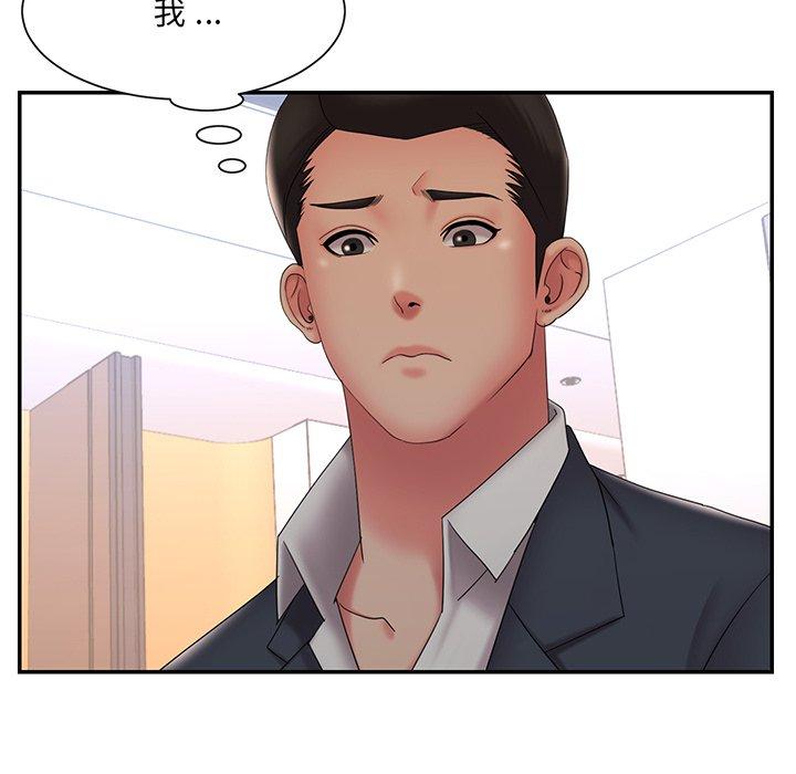 《被抛弃的男人》漫画 第33话