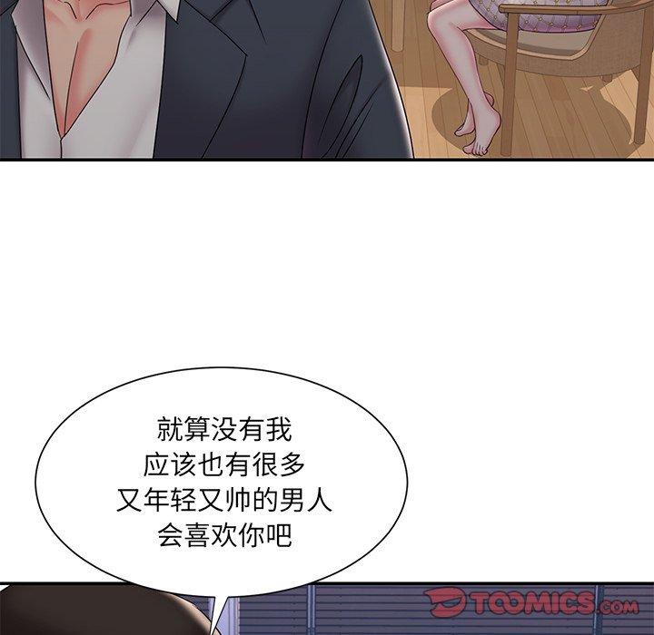 《被抛弃的男人》漫画 第33话