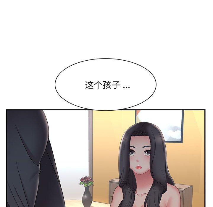 《被抛弃的男人》漫画 第33话