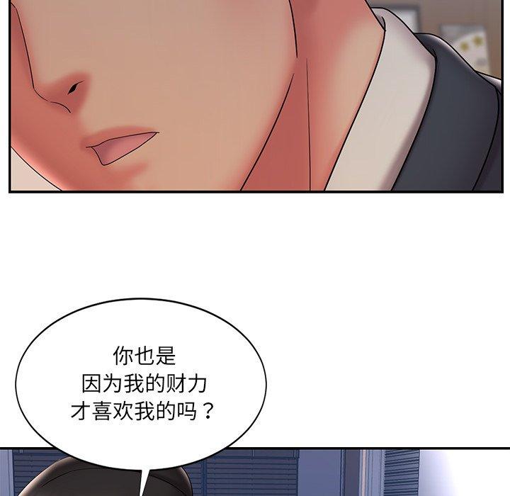 《被抛弃的男人》漫画 第33话