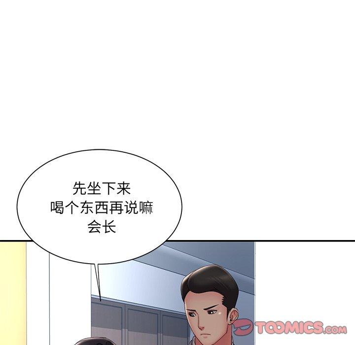 《被抛弃的男人》漫画 第33话