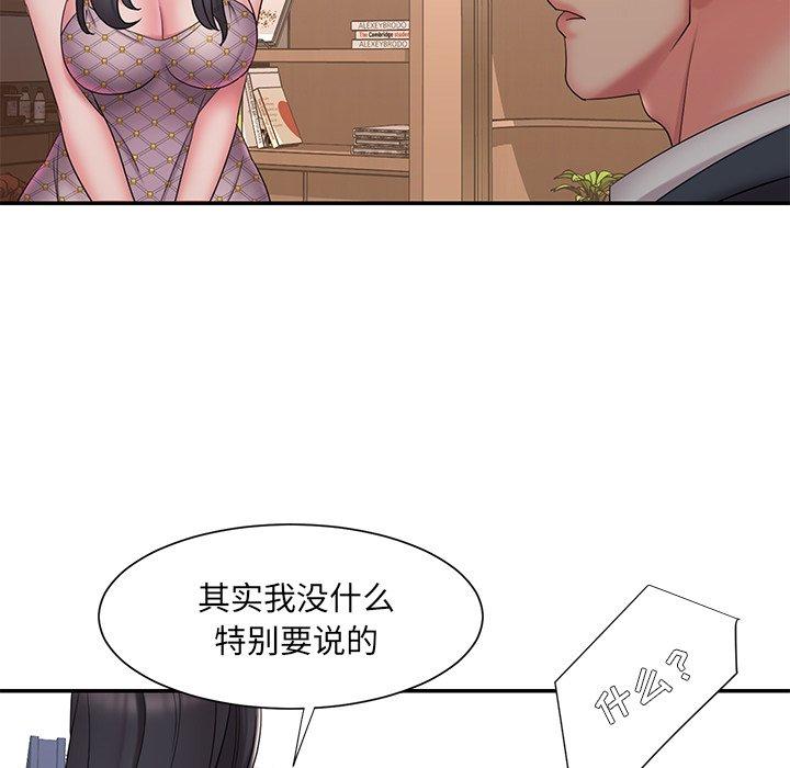 《被抛弃的男人》漫画 第33话