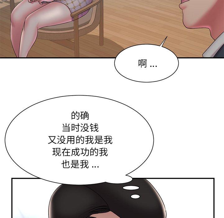 《被抛弃的男人》漫画 第33话