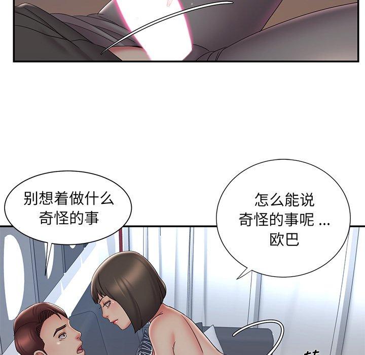 《被抛弃的男人》漫画 第33话