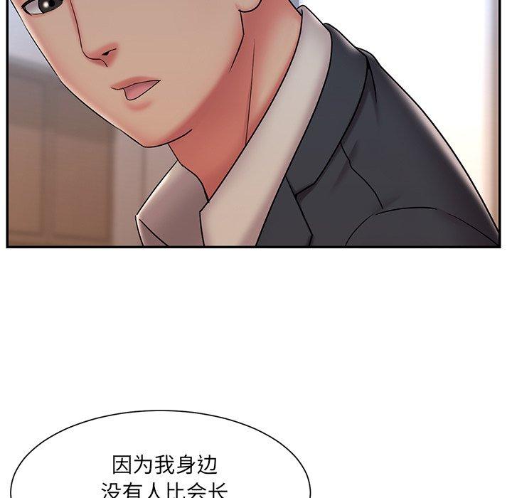 《被抛弃的男人》漫画 第33话