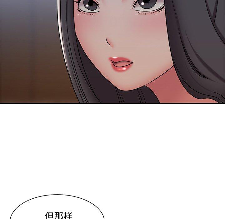 《被抛弃的男人》漫画 第33话
