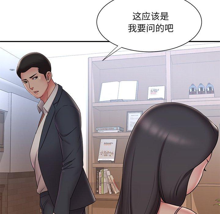 《被抛弃的男人》漫画 第33话
