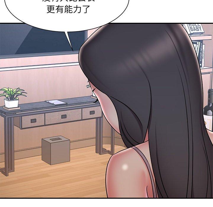 《被抛弃的男人》漫画 第33话
