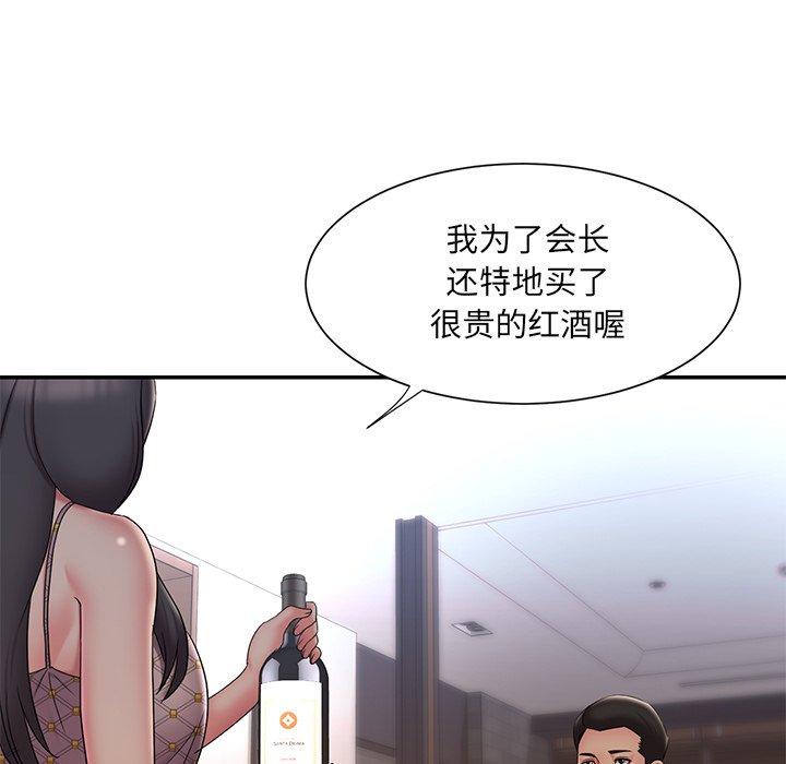《被抛弃的男人》漫画 第33话