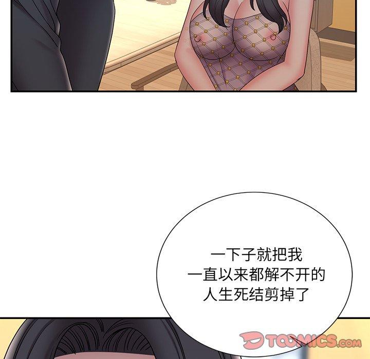 《被抛弃的男人》漫画 第33话