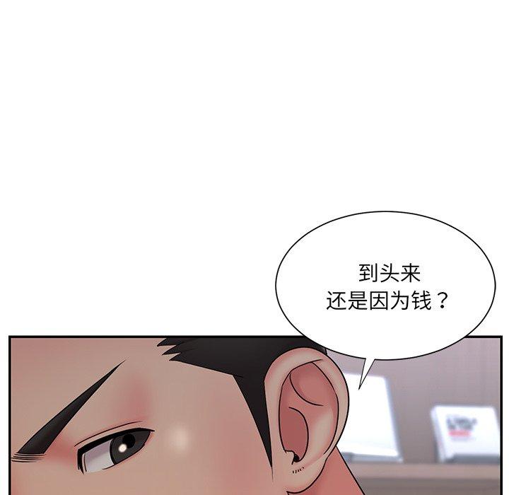 《被抛弃的男人》漫画 第33话