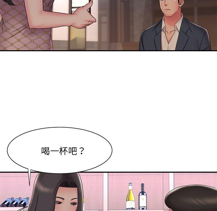《被抛弃的男人》漫画 第33话