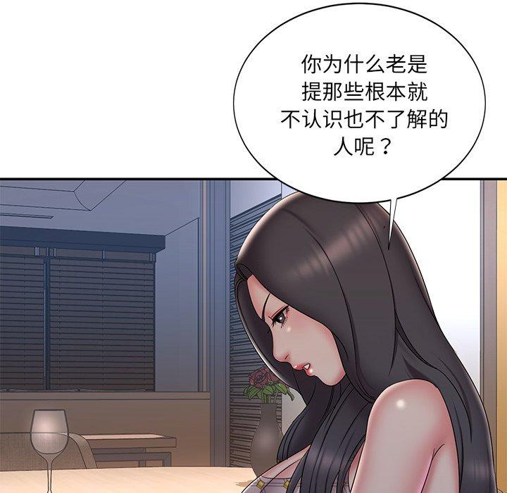 《被抛弃的男人》漫画 第33话