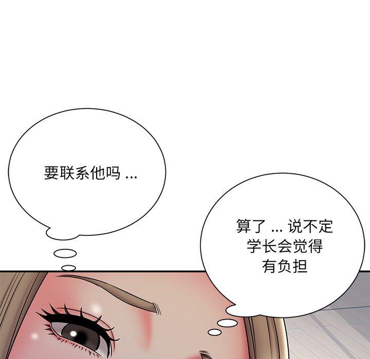 《被抛弃的男人》漫画 第34话