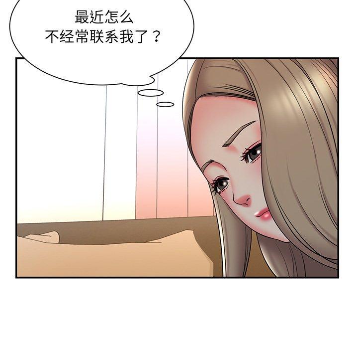 《被抛弃的男人》漫画 第34话