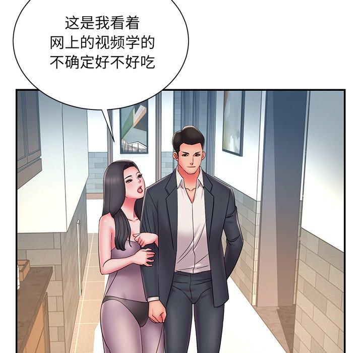 《被抛弃的男人》漫画 第34话
