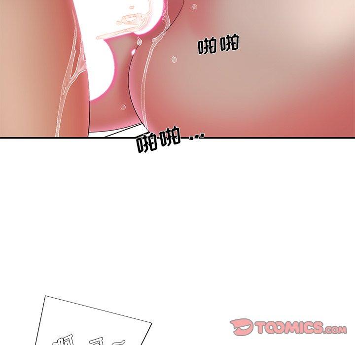 《被抛弃的男人》漫画 第34话