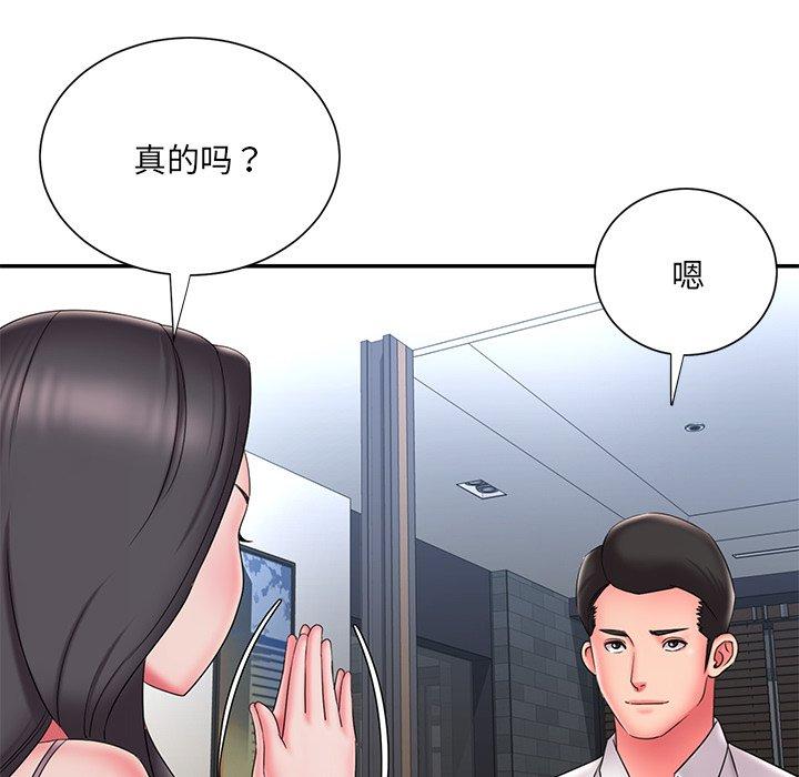 《被抛弃的男人》漫画 第34话