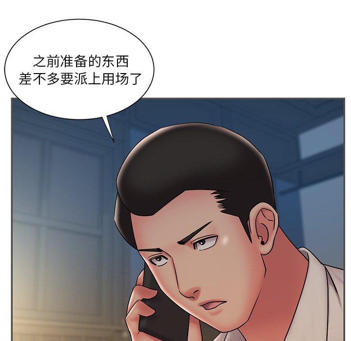 《被抛弃的男人》漫画 第35话