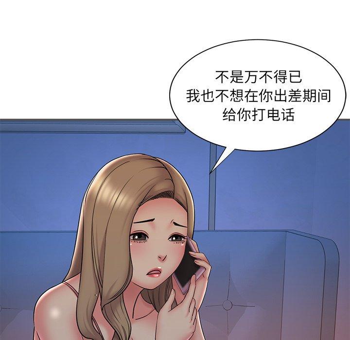 《被抛弃的男人》漫画 第35话