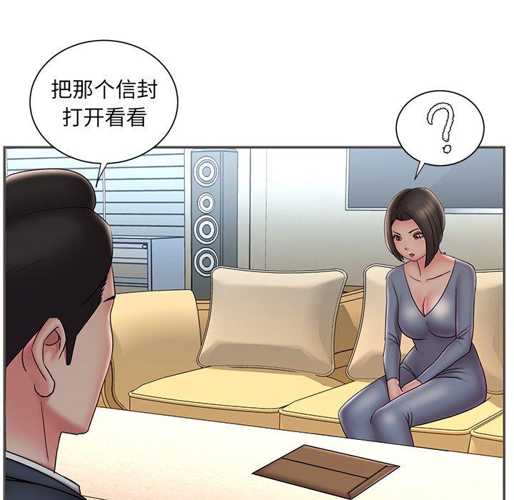 《被抛弃的男人》漫画 第35话