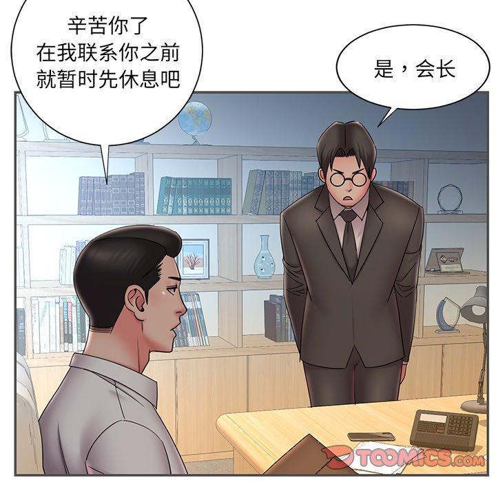 《被抛弃的男人》漫画 第35话