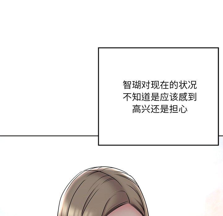 《被抛弃的男人》漫画 第35话