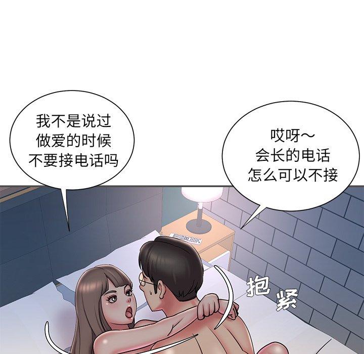 《被抛弃的男人》漫画 第35话