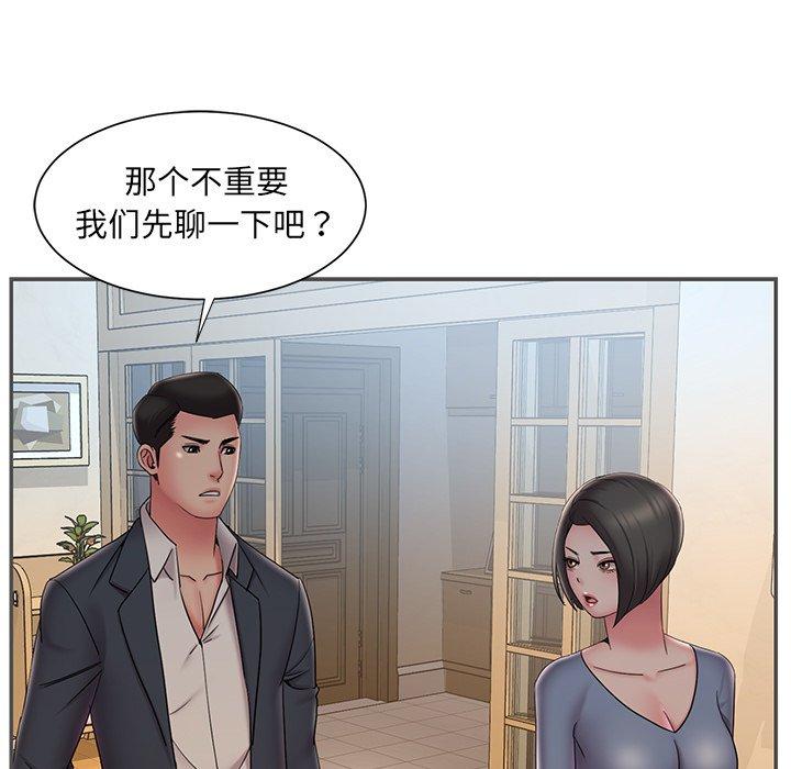 《被抛弃的男人》漫画 第35话