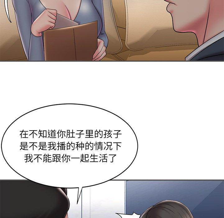 《被抛弃的男人》漫画 第35话