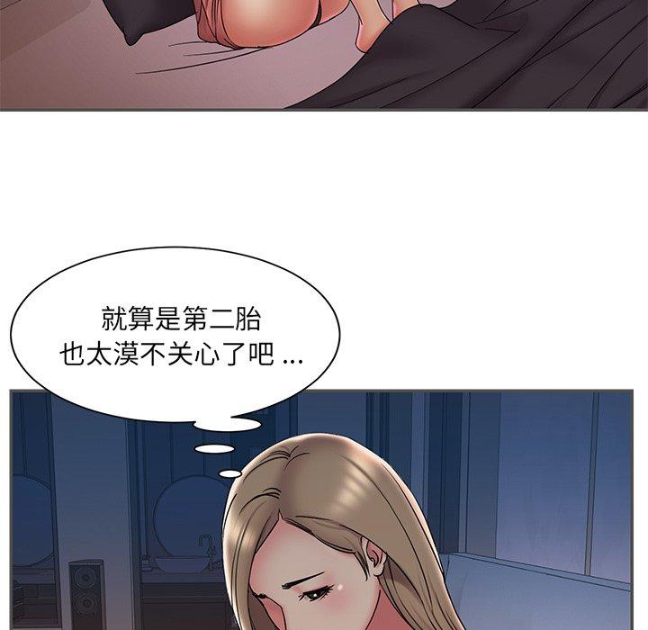 《被抛弃的男人》漫画 第35话