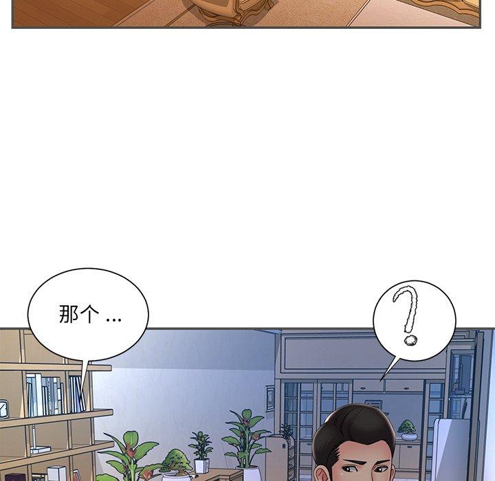 《被抛弃的男人》漫画 第35话