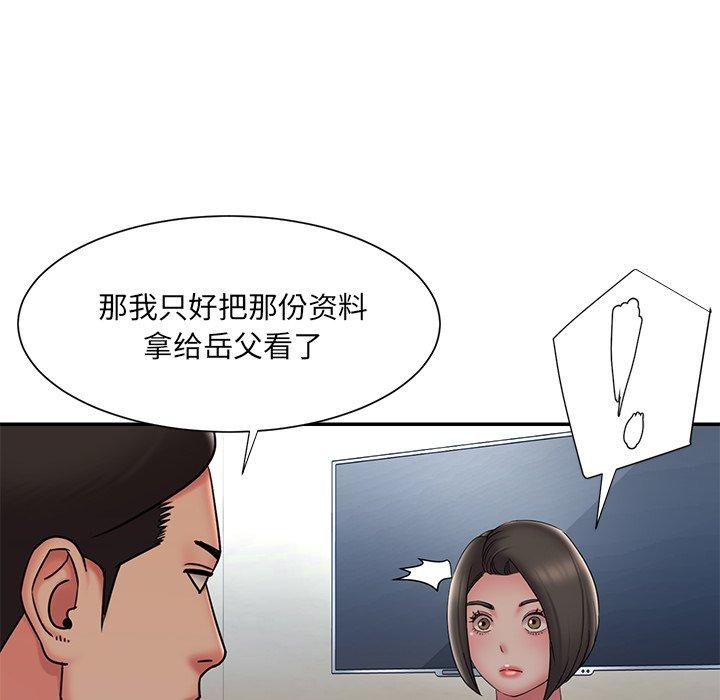 《被抛弃的男人》漫画 第36话