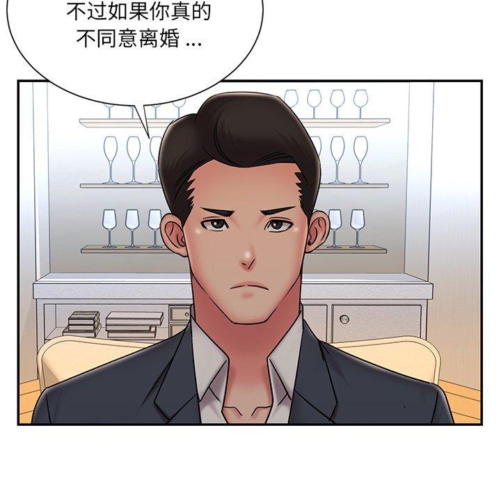 《被抛弃的男人》漫画 第36话