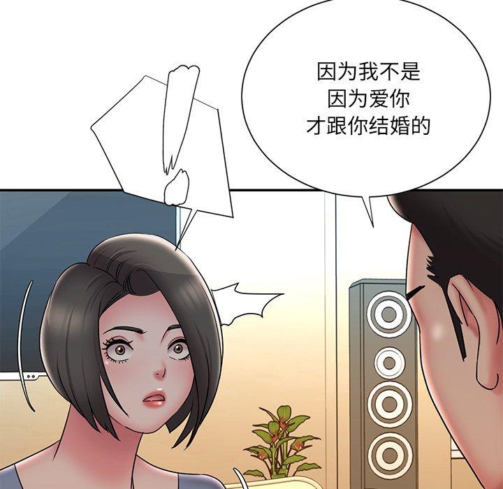 《被抛弃的男人》漫画 第36话